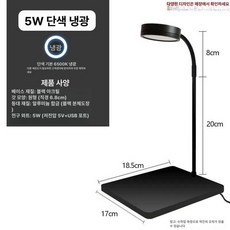 이끼등 조명 스탠드 백색광 식물 집들이선물 충전, 1개, 1720 블랙 원형 헤드 5w 단일 쿨