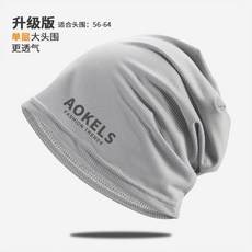 AOKELS 冰絲速幹透氣運動帽子, 反光logo標 淺灰單層 升級款, 1個