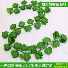 仿真綠蘿葉葡萄葉壁掛裝飾，塑膠假藤條，店鋪婚慶裝飾綠植藤條, 36片葡萄葉12條, 1個