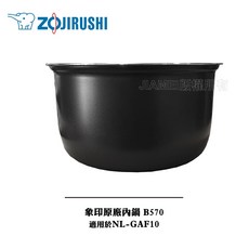 ZOJIRUSHI 象印 原廠內鍋 B570 適用 NL-GAF10, 1個