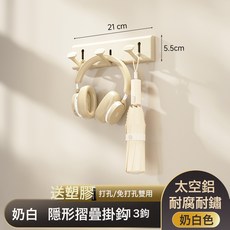 DFMEI 免打孔門後掛鉤 雲感壁掛式衣帽鉤衛生間玄關強力掛鉤承重掛衣鉤, 1個, 奶白三鉤:如圖