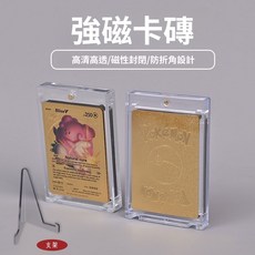 卡套 卡磚 高清高透磁性封閉 防折角設計, 1個, 1個裝獨立包裝