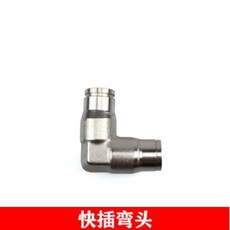 有貨 高壓細霧化噴頭除塵加濕器噴霧頭紡織廠養殖降溫噴嘴快插快接配件, 快插彎頭