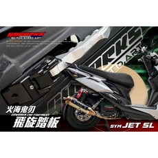 火海鬼刃 勁戰7 自動彈跳 飛旋踏板 KRV CUXI JETSL TIG 後腳踏 GOWORKS, 黑, 1個