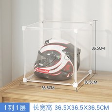 헬멧 보관함 진열대 수납장 열 바이크 검은색 투명, 투명 1열 1층, 1개