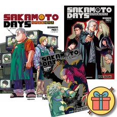 사카모토 데이즈 비기너즈 팩 Vol. 1-3 세트 (전9권 1~9권 합본판)