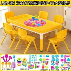 모래놀이 테이블 그림판 샌드아트 촉감놀이 모래판 샌드박스, 14 노란색 둥지 테이블+의자6+모래 10kg