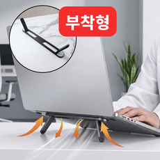 유누엔 휴대용 가벼운 부착형 접이식 노트북거치대, 1개, 블랙