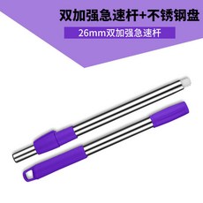 【台灣發貨】不銹鋼神拖加粗通用旋轉拖把桿自動甩水替換配件墩佈拖把頭單桿 不鏽鋼旋轉拖把 手壓拖把 拖把組 乾濕兩用 免手, 紫色加強桿【單桿】, 1個