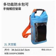 2L 多功能防水袋, 天藍色 2L, 1個