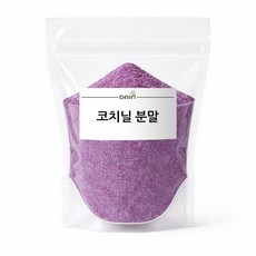 제이앤메이드 비누만들기 DIY 재료 천연분말 50g, 코치닐, 1개