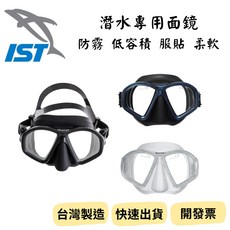 IST Hunter低容積面鏡 自潛防霧面鏡 透明面鏡 黑色面鏡 潛水面鏡, 一般面鏡,黑底藍框, 黑底藍框