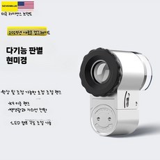 휴대용 고배율 디지털현미경 금은방 고화질 관찰 학습 돋보기 미니 확대경 스마트폰 연결 포켓형, 1개, 다기능 50배 고화질 확대