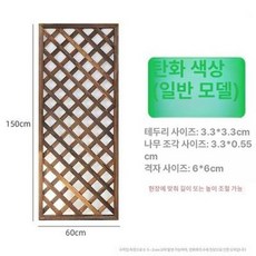 테라스 울타리 난간대 나무 펜스 파티션 가림막 담장, 중간, 이중 탄화 60x150