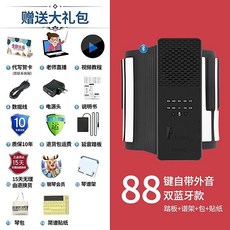 접이식 전자키보드 61건반 휴대용 건반악기 충전식 키보드 피아노, 1개, H. 88건반 듀얼블루투스+페달+보면대+가방+스티커