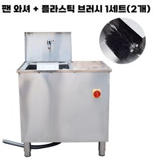 석쇠 불판 닦는 기계 업소용 전동 삼겹살 숯불 대형, 플라스틱브러시 세척기