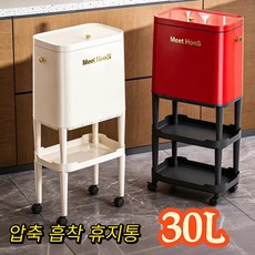 빈티지 압축 흡착 휴지통 대용량 수납형 높은 다리 쓰레기통 30L, 화이트