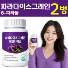 파라다이스 그래인 식약청인증 정품 6파라돌 파라다이스 그레인 버닝 추출물 플러스 정, 2세트, 60정