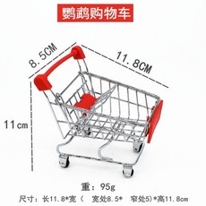 樂購精選 鸚鵡玩具套裝 牡丹玄鳳小太陽適用 啃咬訓練益智玩具組, 1個, 鸚鵡推車（顏色隨機發）