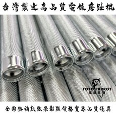 【悠悠寵物】電鍍磨趾棍 台灣製造 堅固耐用 鳥用站棍, 1個, 尺四_細_41.5公分_15.9mm