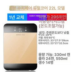 모드니로그 차량용아이스박스 낚시아이스박스, 기본 모델명/품번, 5.[CNC] 듀얼코어 22L 블랙골드 기본 차량