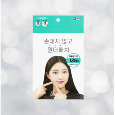닥터원더 원더 스팟패치, 135개입, 2개