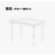 全透明PS平台 可自由組裝 適用於倉鼠或爬蟲造景, 詳見包裝, 詳見包裝, 整組(平台*1+腳柱*8)