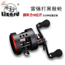 Lizard 全金屬鼓式輪 路亞輪 拖釣輪 雷強輪 煞車力10公斤, 打黑鼓輪200右手