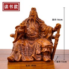 關公看書像關羽財神爺招財坐關公擺件供奉佛像, 1件, 讀書關公:如圖所示