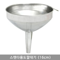 주방소품 스텐다용도깔대기 (16cm), 단일, 1개