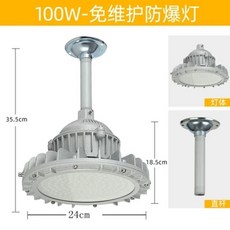 고효율 산업용 LED 작업장 주유소 조명 50W 창고등 방폭등 직선형, B. 100W 절연 구동 직선봉, B. 100W 직봉 방폭