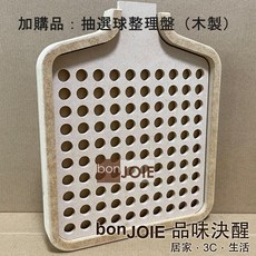 日本進口 抽選機 內附300顆15mm加大抽選球 抽獎機 福引機 搖獎機 抽籤機 尾牙 抽籤 手搖 搖珠機 日式, 基本組加購 抽選球整理盤（木製）, 基本組加購 抽選球整理盤（木製）