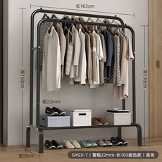 臥室衣架 簡易安裝落地掛衣架 加粗雙層衣帽架 宿舍曬衣桿, 105cm【黑色雙桿】單層桿+抵座