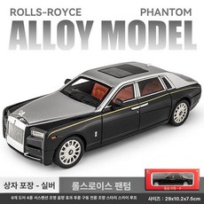 로지스 팬텀 대형 합금 자동차 모형 장난감, 세단, 1개, 1 18 팬텀 블랙실버