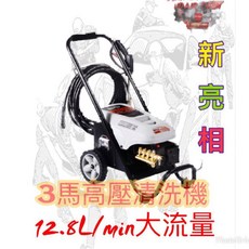 綠霸 3HP 高壓清洗機