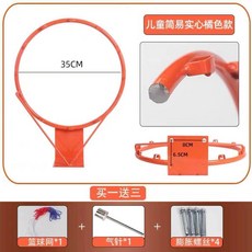 無品牌 兒童成人壁掛式籃球架 戶外訓練家用籃筐, 1個, 兒童實心 適用五號球