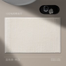 酒店民宿浴室吸水地巾純棉地墊家用衛生間廁所腳墊踩腳毛巾可機洗, 40*60CM