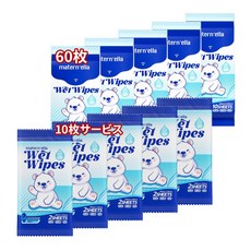 matern'ella 99% 흘릴 수 있는 젖꼭지 휴대용 젖은 티슈 포켓 사이즈 순수