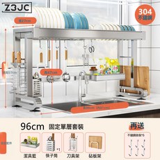 Z3JC 304不鏽鋼多層碗碟收納架水池多功能瀝水碗架伸縮廚房水槽置物架, 1個, 單層304不鏽鋼【全套96cm+主架+刀架+筷子筒+砧板架+:如圖, 1層