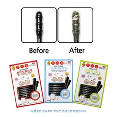 [ME234753_63_63]귀지개 테스트 완료 Made in KOREA