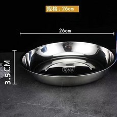 桃園出貨 304不鏽鋼加厚圓盤 吐骨碟/菜碟/飯盤 多用途, 超級厚304食品級14cm(3個裝）, 1個