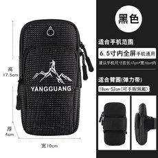 新款戶外健身手機臂包男女通用手腕包防水透氣跑步運動手機包臂套