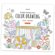 컬러드로잉 쉬운버전2개, 컬러드로잉 쉬운버전(2개), 단품, 단품