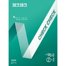 2025 체크체크, 역사, 중등 2-1