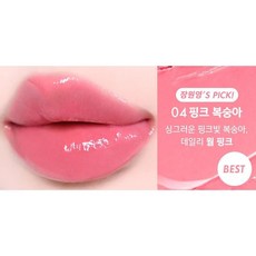 AMUSE 豐潤水光潤唇膏 純素植萃 保濕滋潤護唇膏, 1個