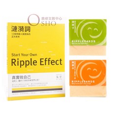 漣漪卡 Ripple Cards 綠橘 組合 特惠 詞 生日禮 正向語, 1個