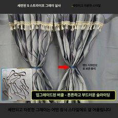 트럭커튼 대형 화물차 햇빛가리개 커튼 단열 앞유리, 1개, 그레이 S 줄무늬