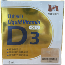金博氏 日光補D 維生素D3滴液, 1個, 15ml