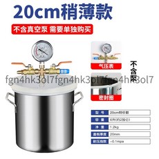 真空消泡桶 工業級高效消泡 多種容量選擇, 20*20cm稍薄款,無規格