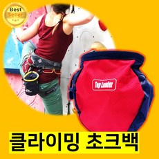 쎄네핏 초크백 클라이밍초크백 쵸크백 실내암벽가방 초크가방, 빨강색